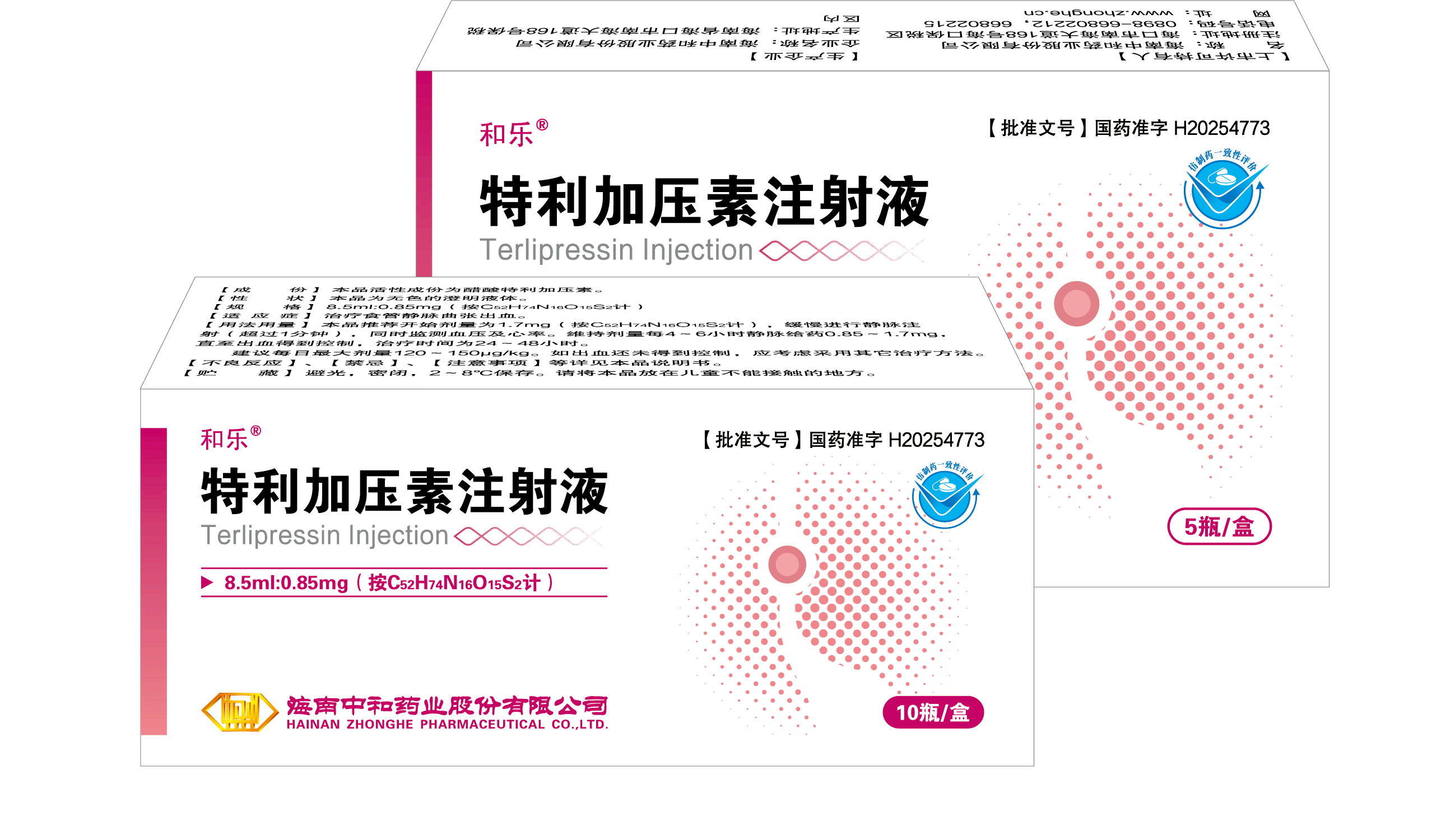 Terlipressin Injection 8.5 ml : 8.5 mg