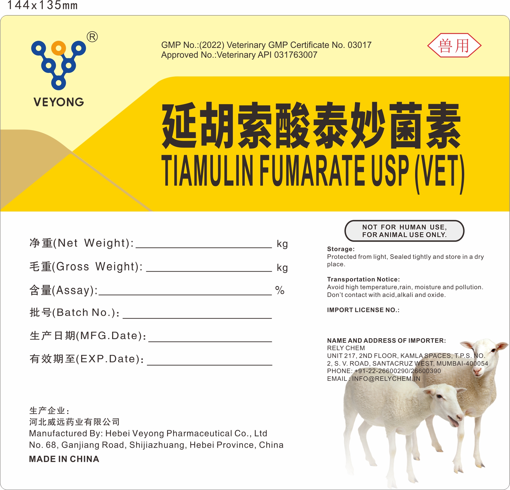 TIAMULINE HYDROGEN FUMARATE USP