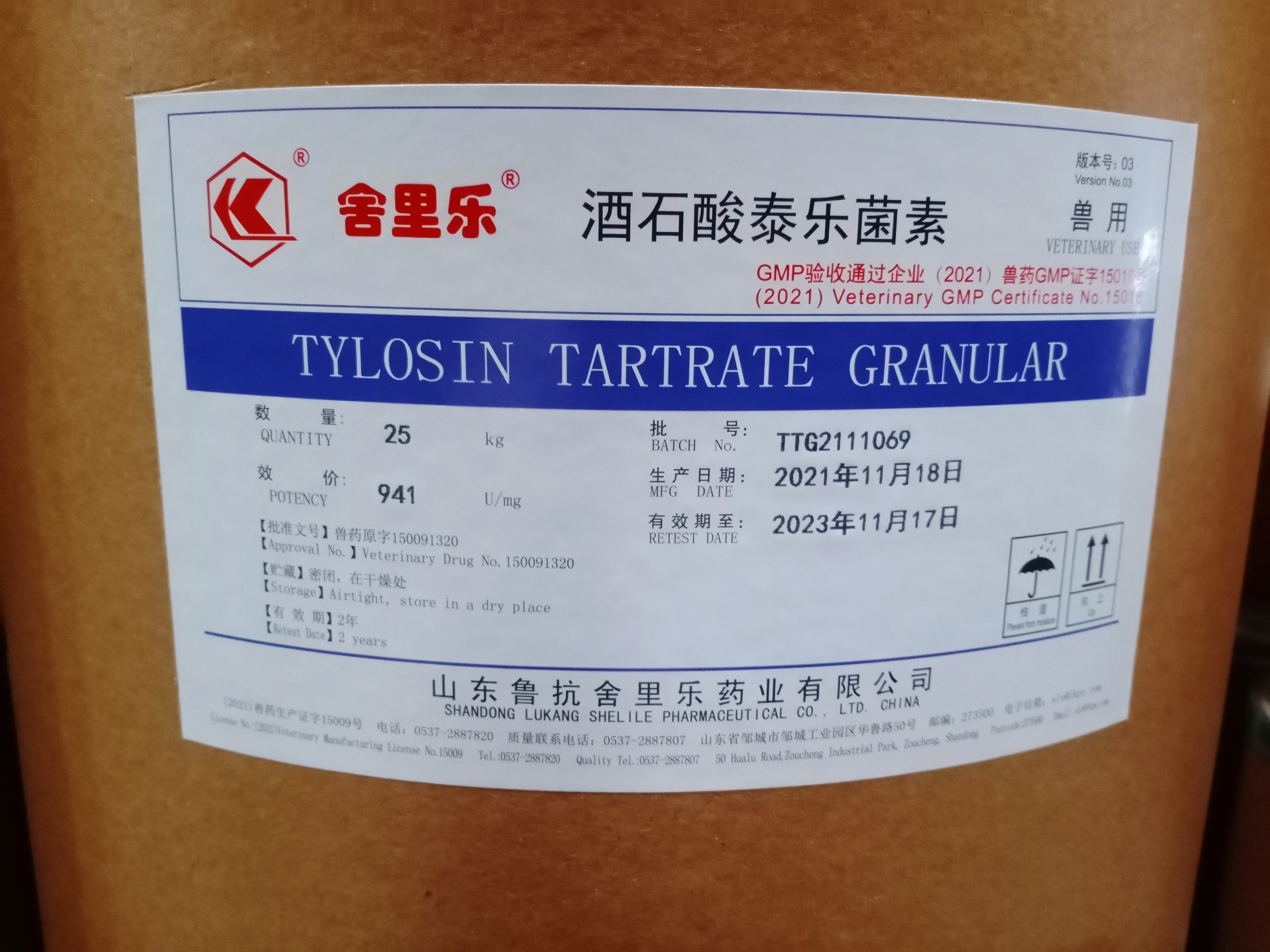 Tylosin Tartrate