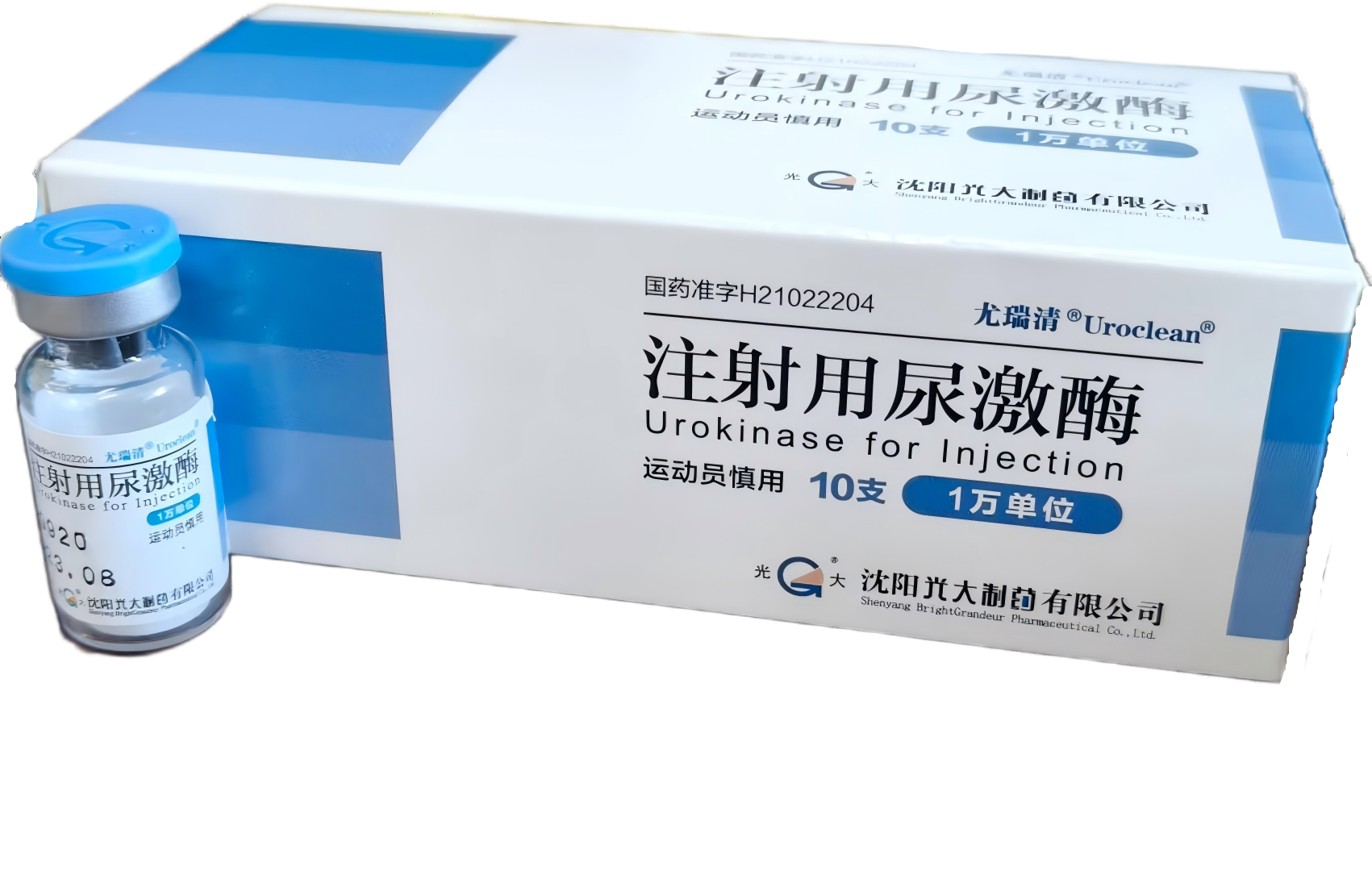 Urokinase for Injection