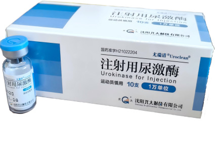 Urokinase for Injection