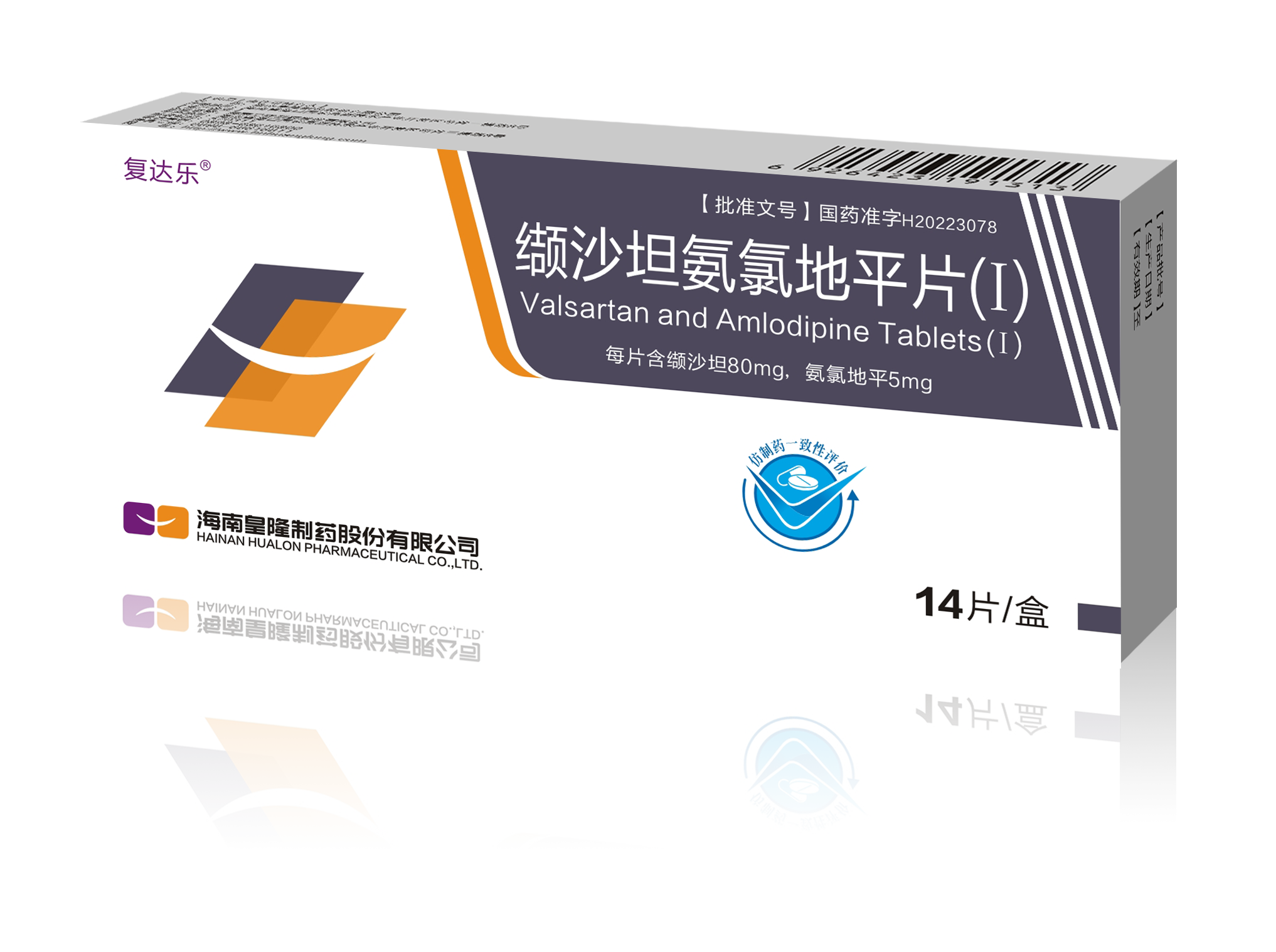 Valsartan and Amlodipine Tablets 2
