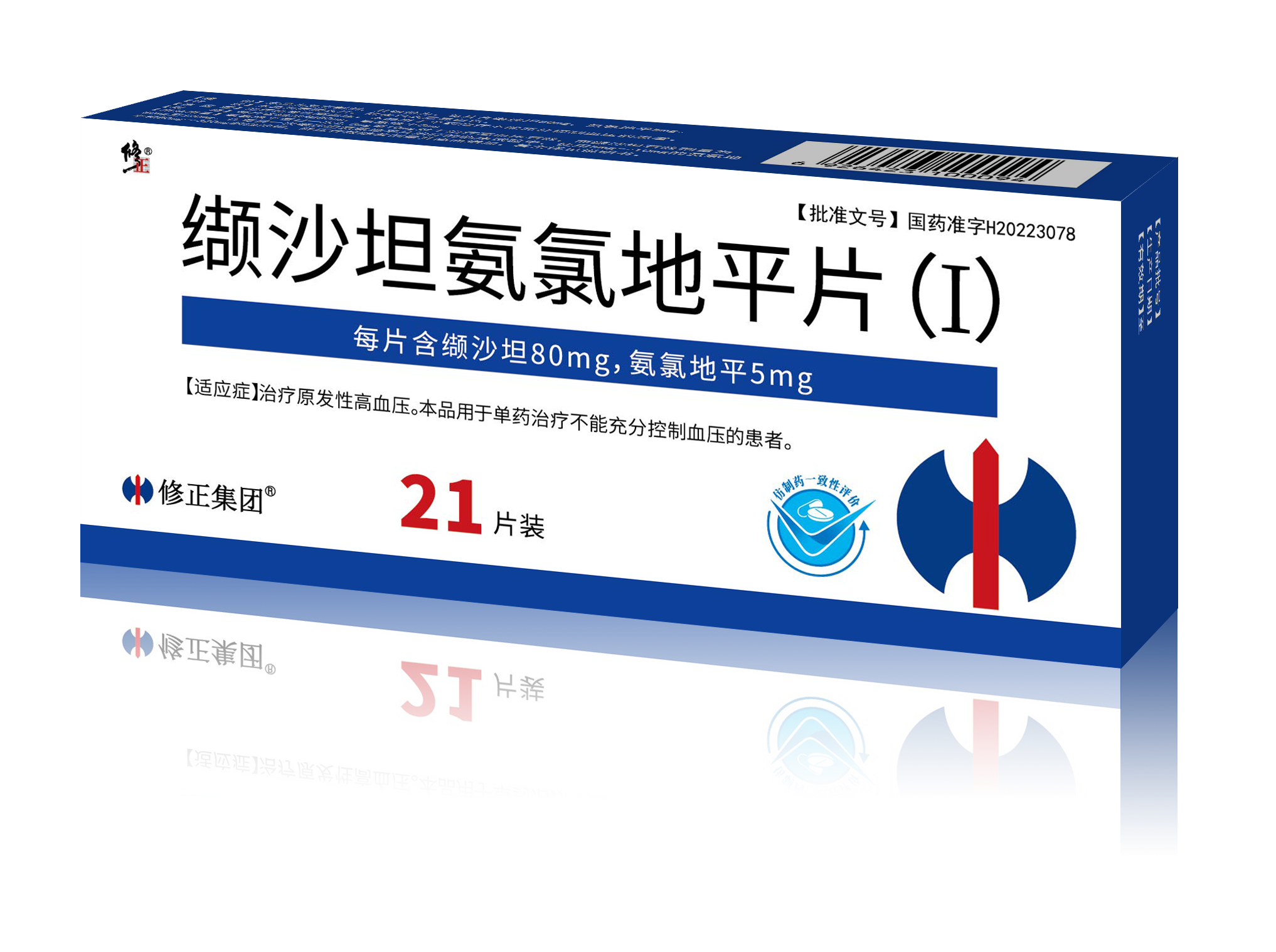 Valsartan and Amlodipine Tablets 1