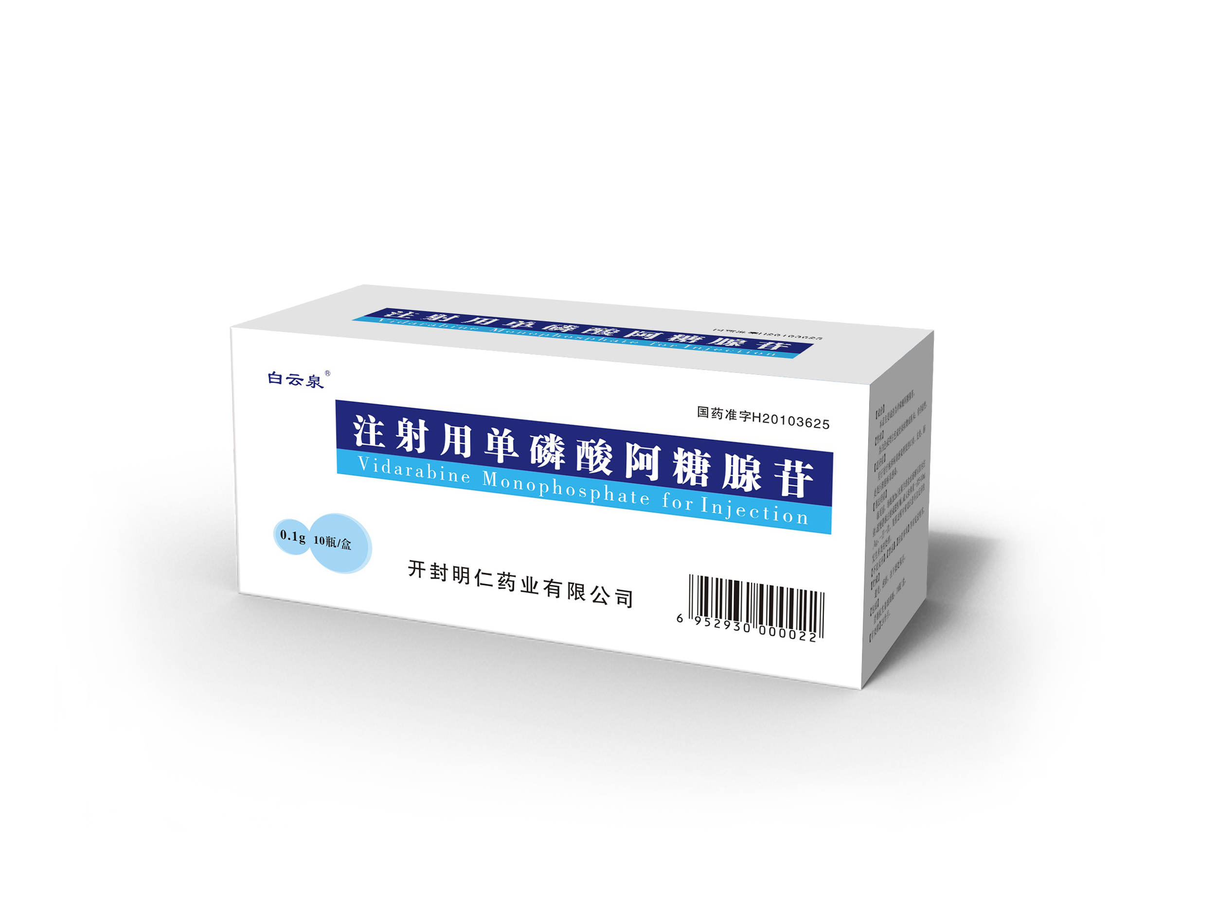 Vidarabine Monophosphate for Injection