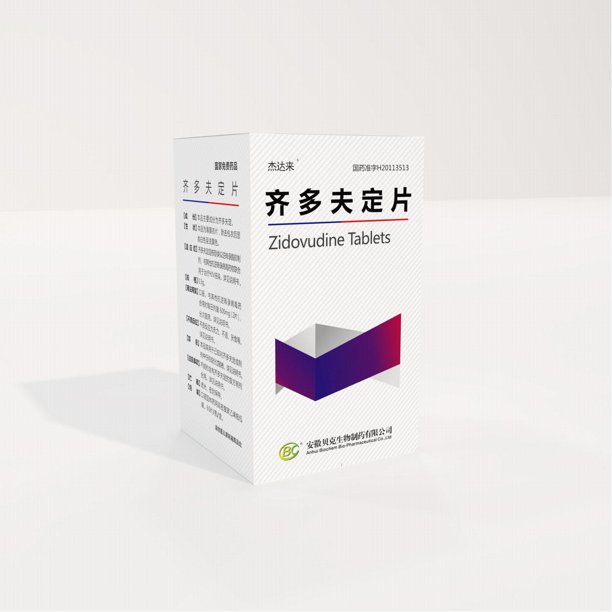 Zidovudine Tablets
