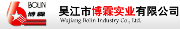 Wujiang Bolin Industry Co.,Ltd.