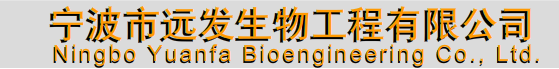 Ningbo Yuanfa Bioengineering Co Ltd